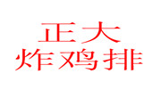 正大炸雞排