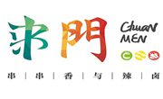 串門兒串串香