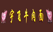 宇飛牛肉面