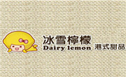 冰雪檸檬
