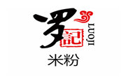 羅記米粉