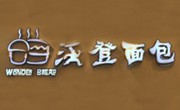 沃登面包