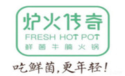 爐火傳奇火鍋