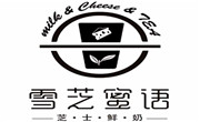 雪芝蜜語