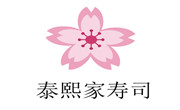 泰熙家壽司