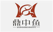 鼎中魚