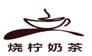 燒檸