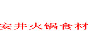 安井火鍋食材