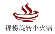 錦撈旋轉小火鍋