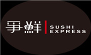 爭(zhēng)鮮回轉(zhuǎn)壽司