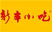 新豐小吃