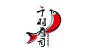 千羽壽司