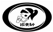 涼先紳