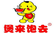 煲來飽去