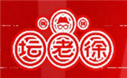 壇老徐涮烤一鍋
