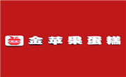 金蘋果蛋糕