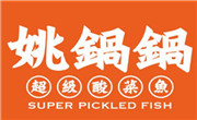 姚鍋鍋超級酸菜魚