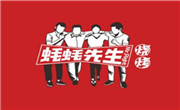 蠔蠔先生