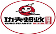 功夫螞蟻串串