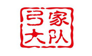 弓家大隊