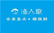 漁人歌