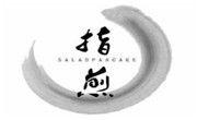指煎煎餅