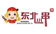 東北小串
