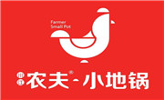 農(nóng)夫小地鍋