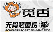 覓香無骨烤魚撈飯