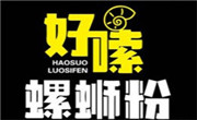 好嗦螺螄粉