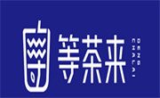 等茶來鮮果奶茶