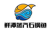 鮮潭蒸汽石鍋魚