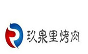 玖泉里烤肉