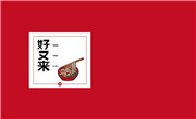 重慶好又來