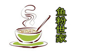魚粉世家