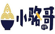 小駱哥