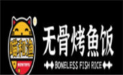 喵和漁無骨烤魚飯
