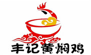 豐記黃燜雞