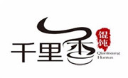 千里香餛飩王