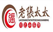 老張?zhí)【盹?> </a></div>
                    <div   id=