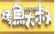 烤魚大叔烤魚飯