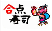 合點壽司