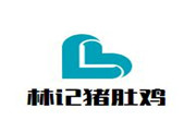 林記豬肚雞