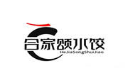 合家頌