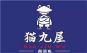 貓九屋
