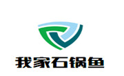 我家石鍋魚