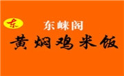 東崍閣