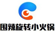 圍辣旋轉(zhuǎn)小火鍋
