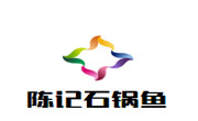 陳記石鍋魚