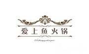 愛上魚火鍋